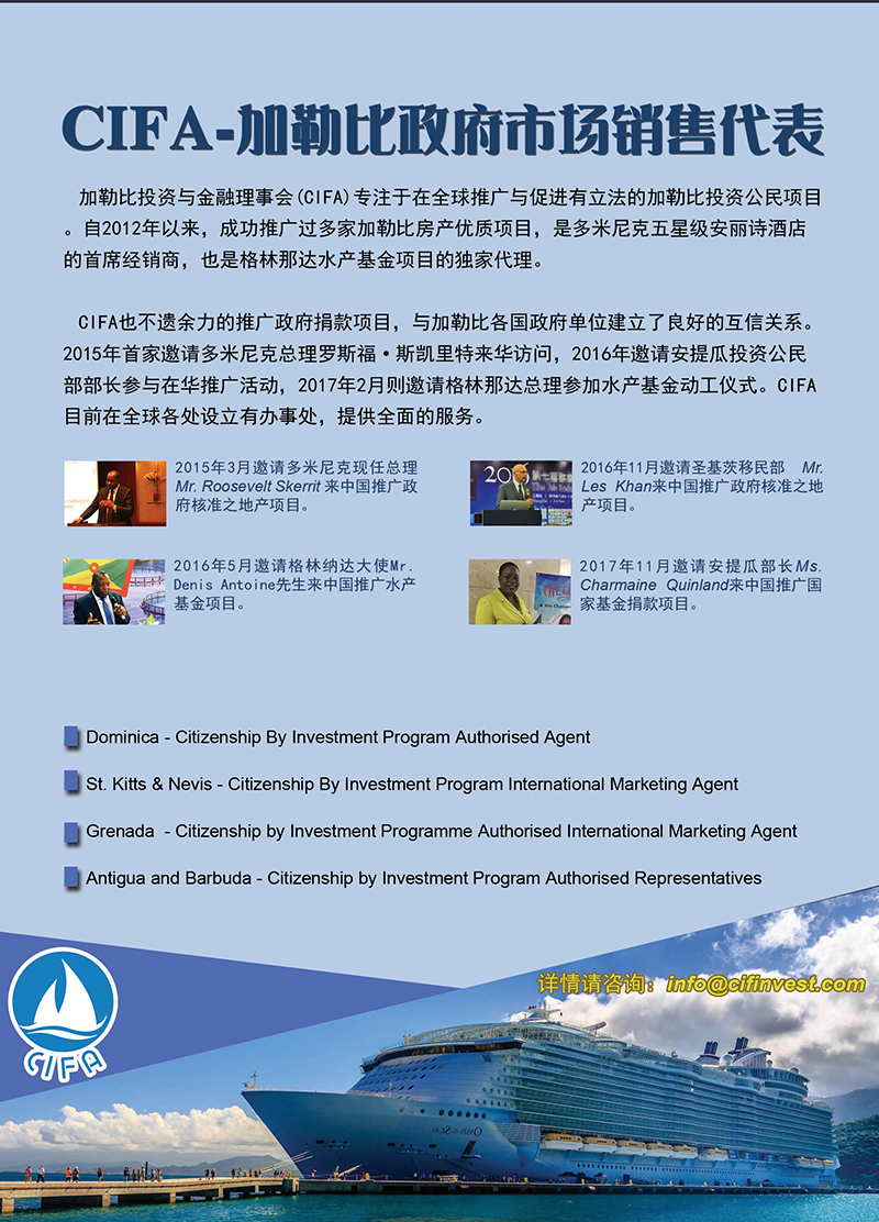 CIFA-加勒比護照總經銷c - 800pix.jpg